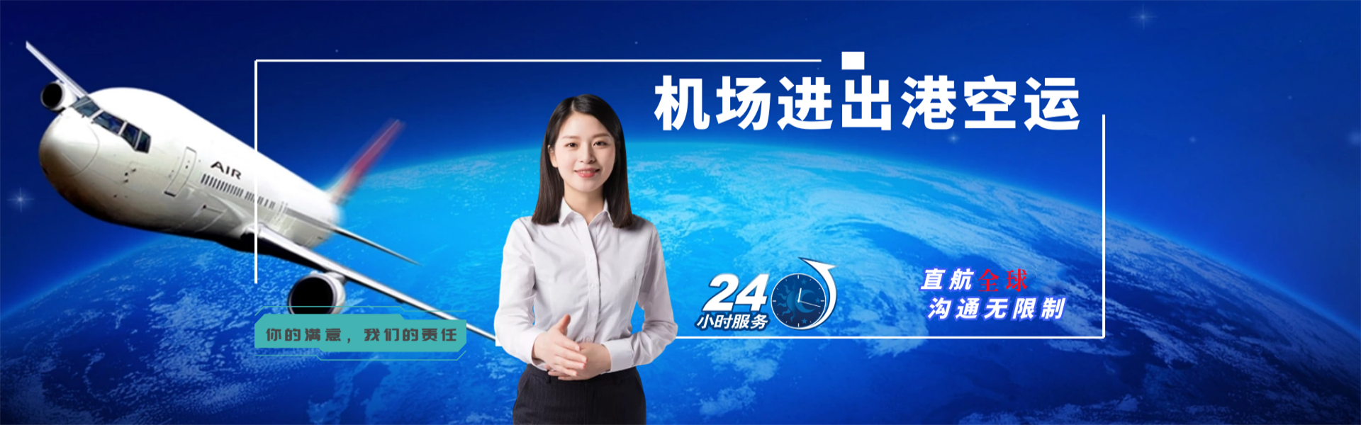 八宿到加拿大物流公司-八宿至加拿大物流专线-八宿空运到加拿大-优时通物流有限公司